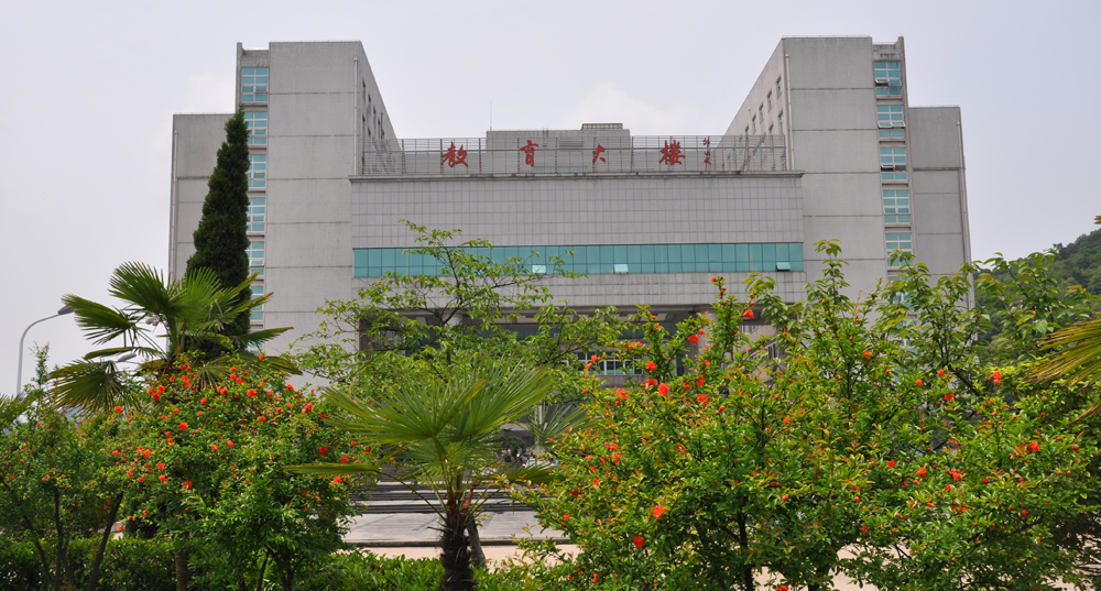 湖北师范大学